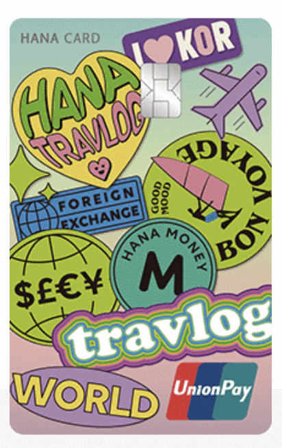트레블로그 카드 디자인 종류