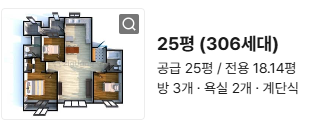 25평도면