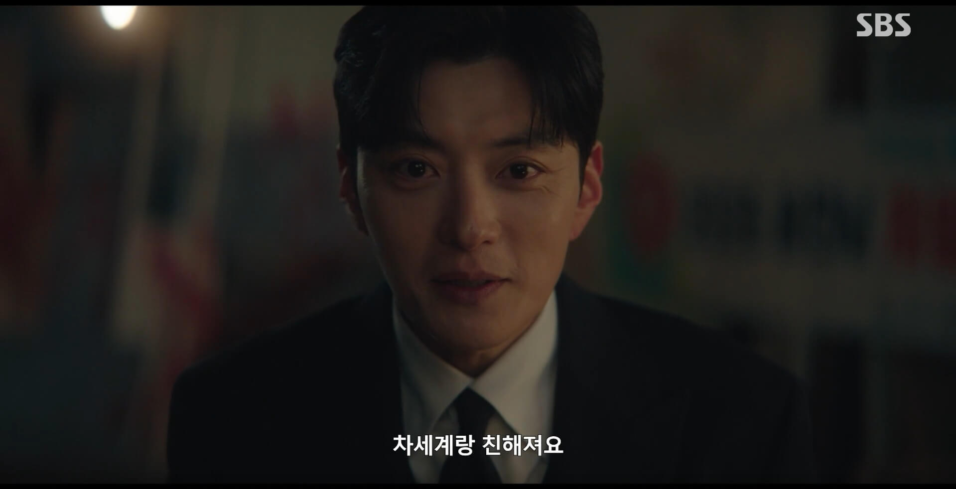 SBS 멋진 신세계 공식 홈페이지 자료 84