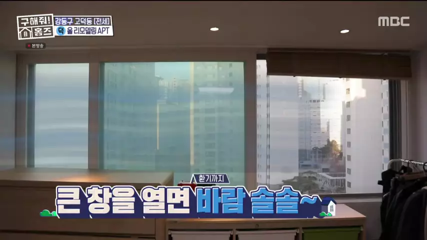 구해줘홈즈 고덕한 산책가 동물병원 인접 강동구 고덕 전세 매매 매물 가격 및 구조 인테리어 리모델링 최종선택 강재준 양세찬 소개