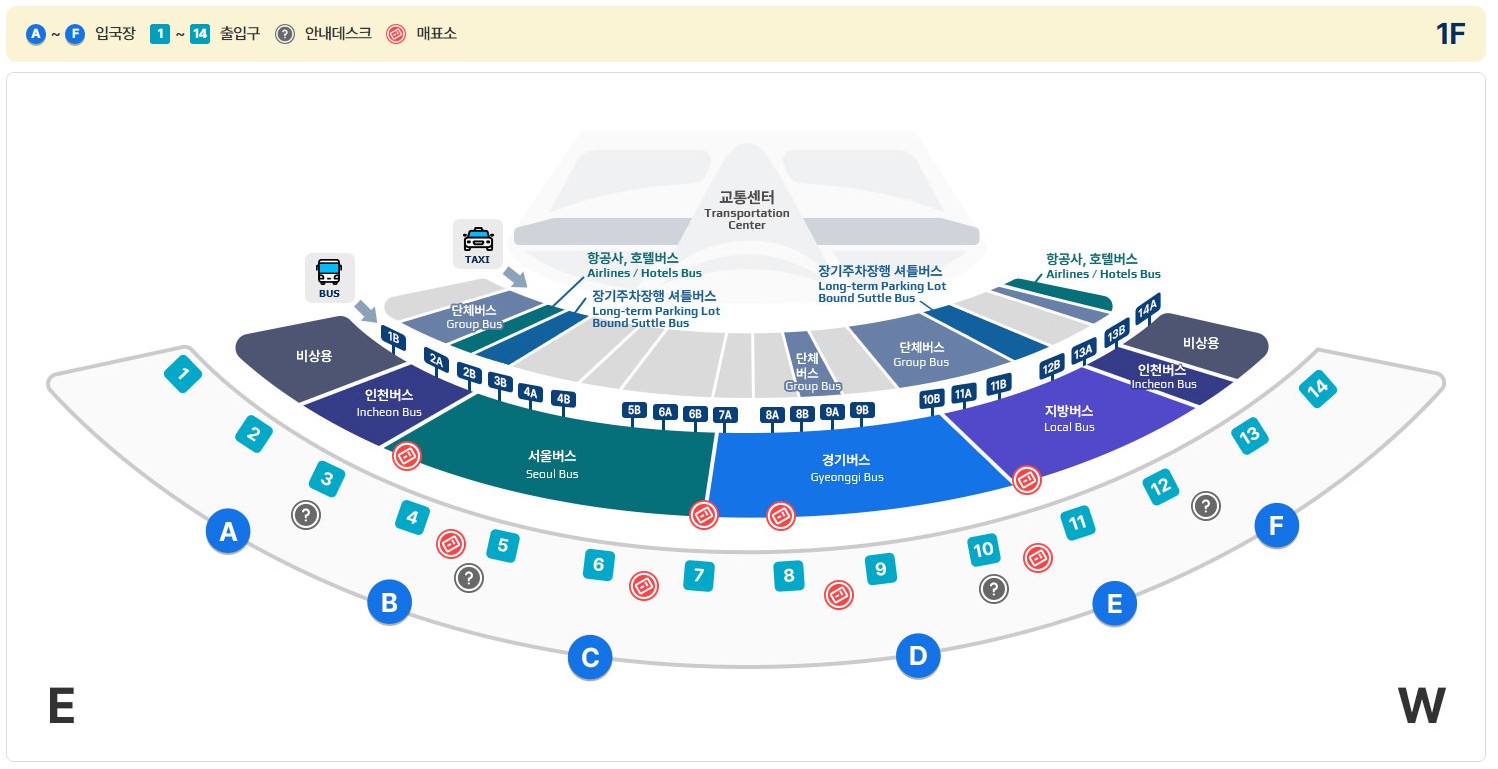 인천공항 1여객터미널