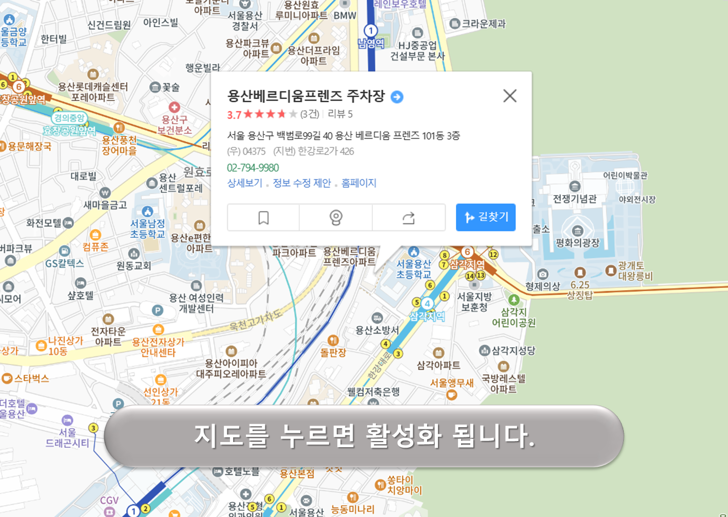 용산베르디움프렌즈 주차장