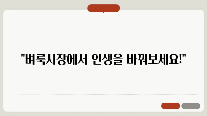 벼룩시장 구인구직 바로가기