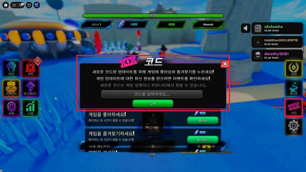 애니 RNG 디펜스 코드 입력 방법 Anime RNG Defense Codes