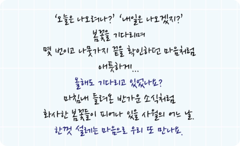 성시경팬미팅 “사월” 일반티켓오픈 예매