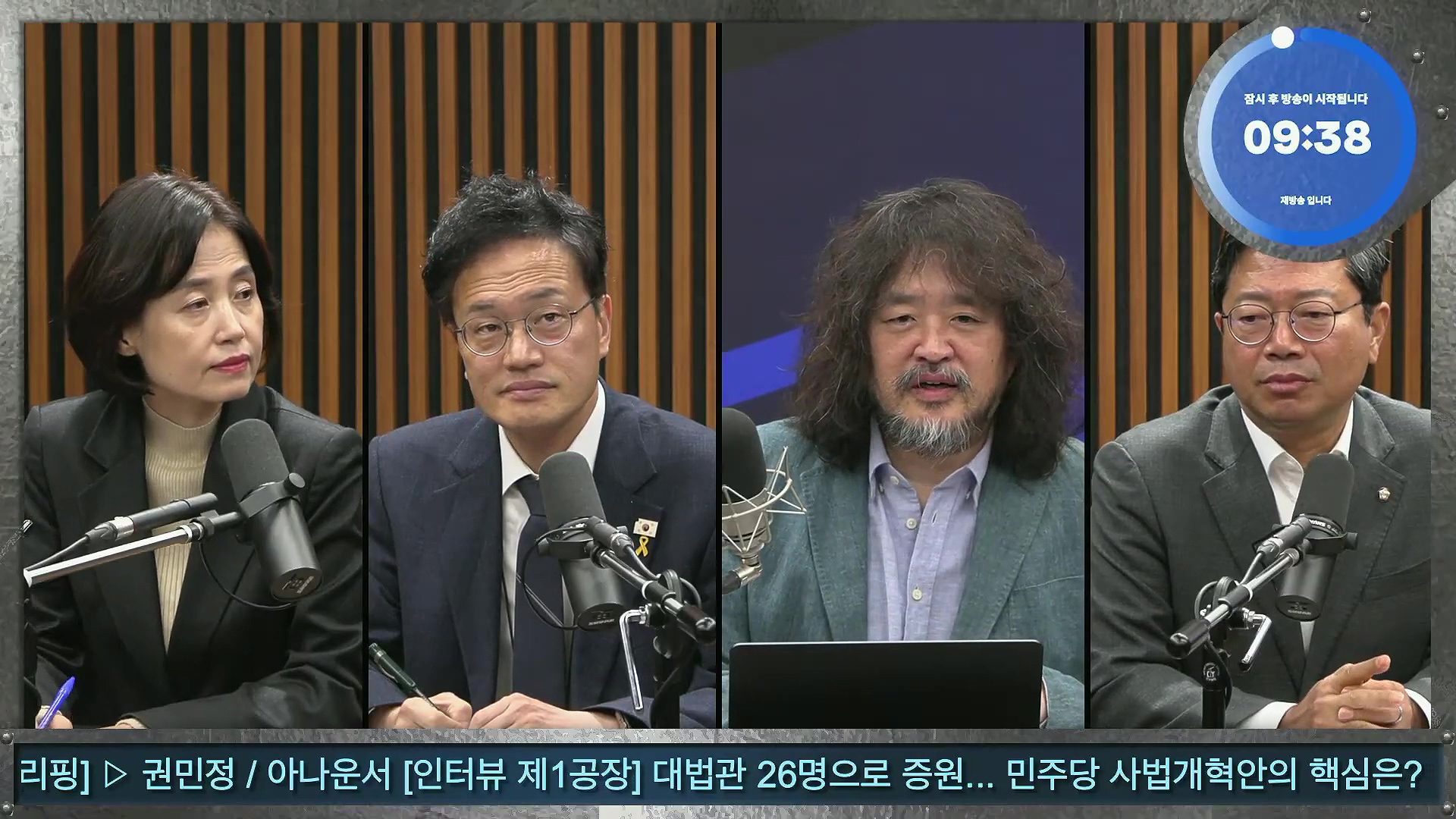 김어준의 겸손은힘들다 뉴스공장 2025년 10월 21일 화요일 [전현희, 김승원, 김기표, 노영희, 신용한, 주진우, 김동아, 고영경, 김병주, 주식아가방, 겸손공장].mp4_20251021_200833.066.jpg