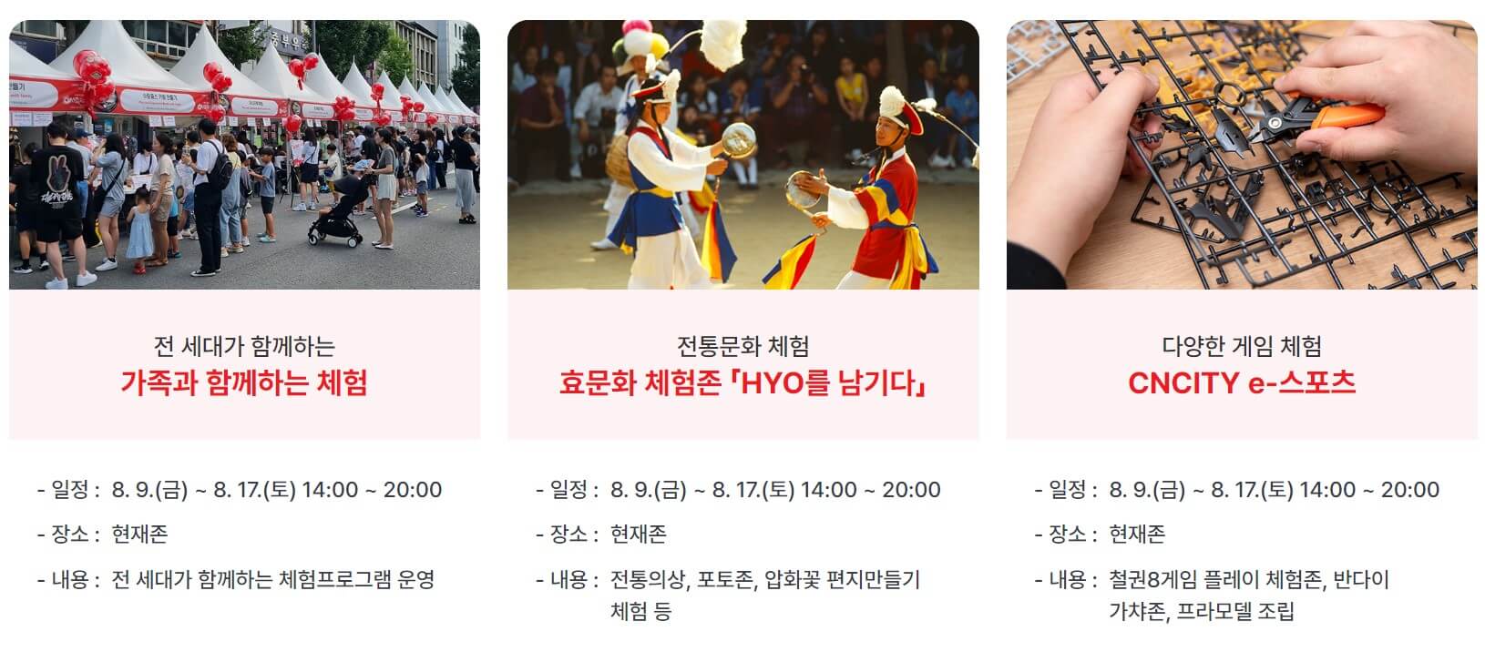 대전0시축제 일정 가수 라인업 교통 이벤트 한눈에 알아보기