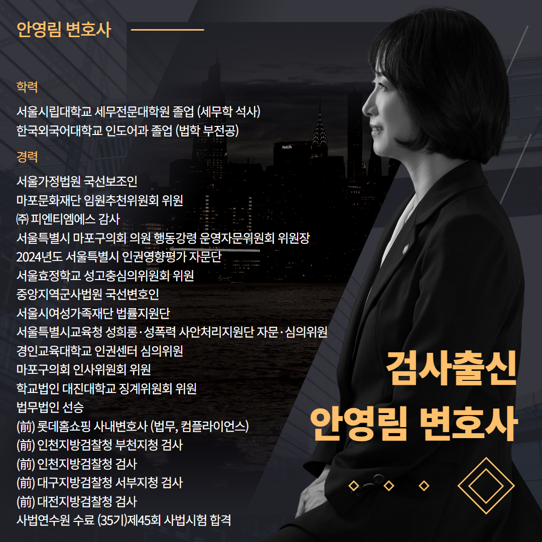 형사전문변호사
