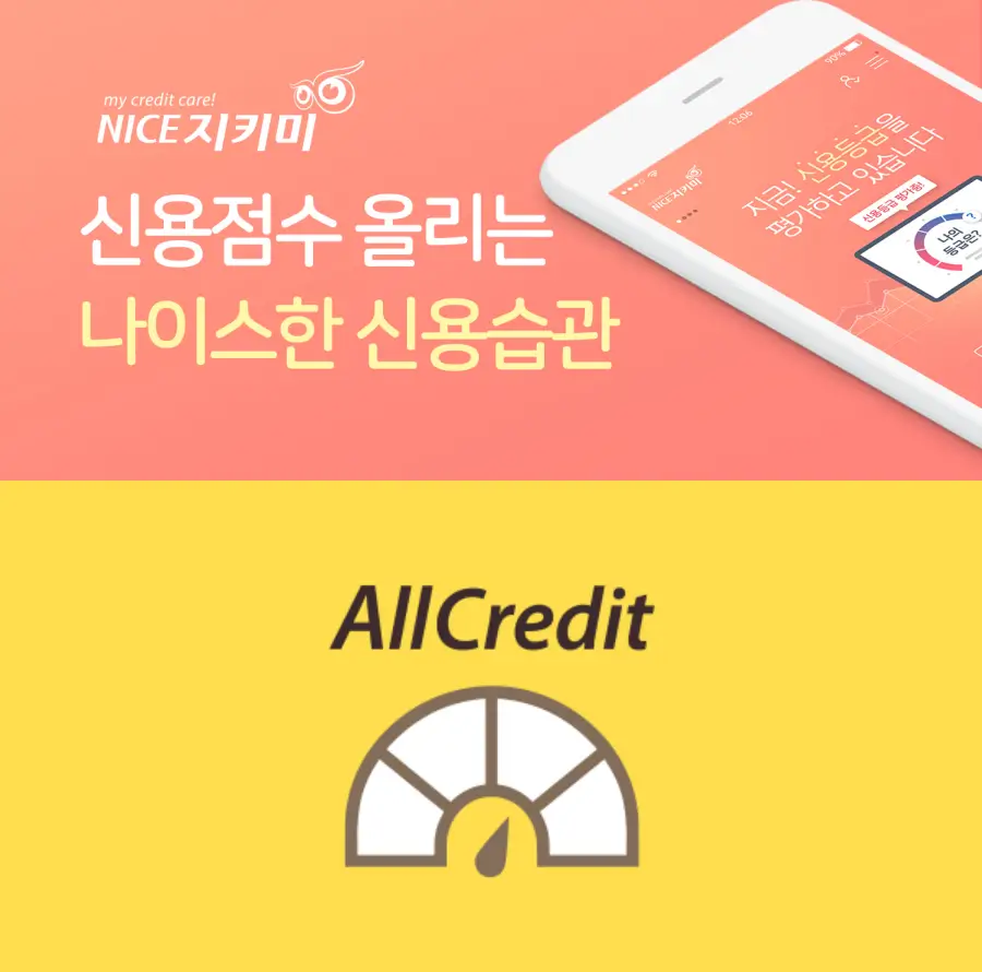 성실납부이력 등록!