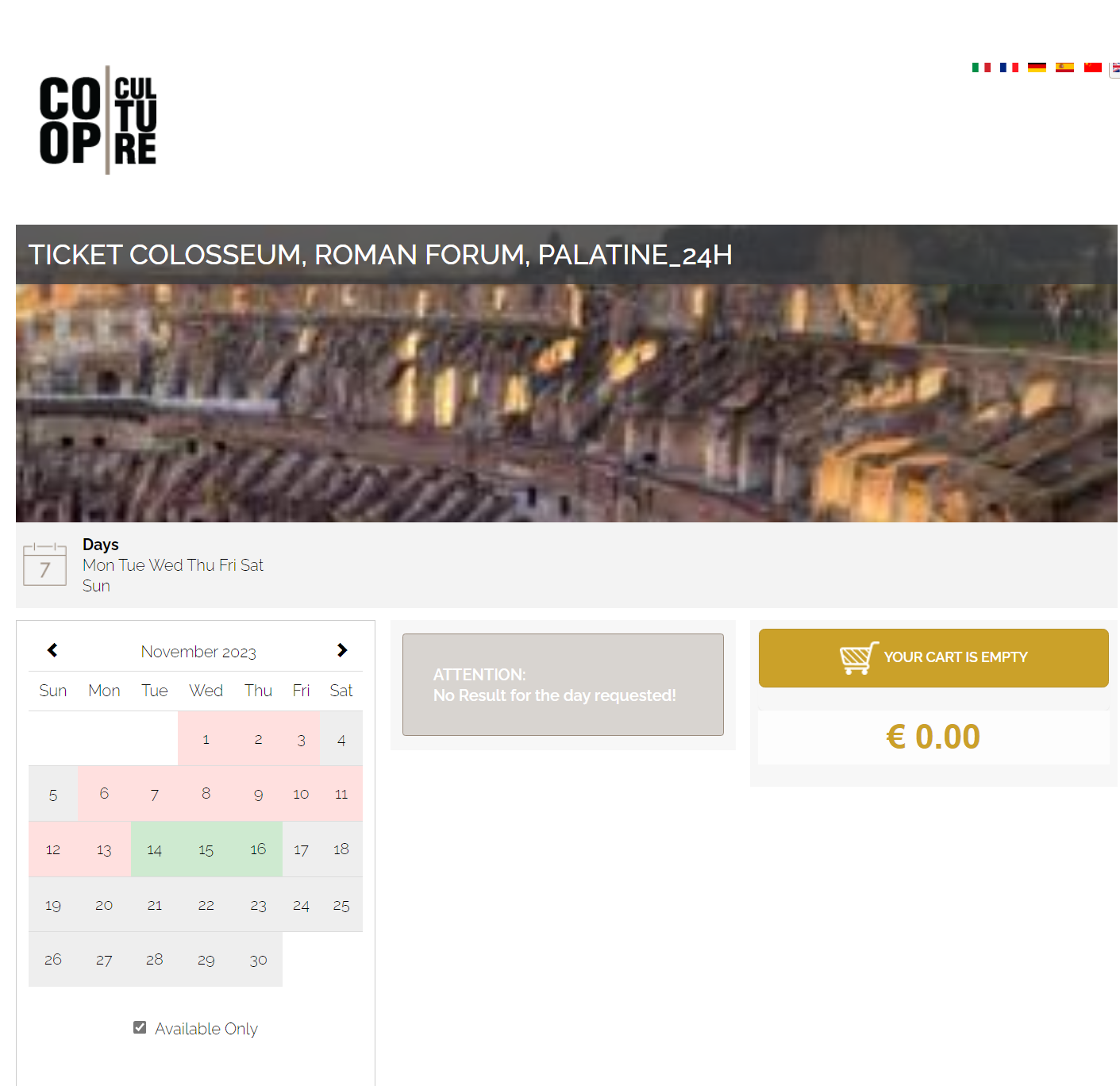 콜로세움 예약페이지