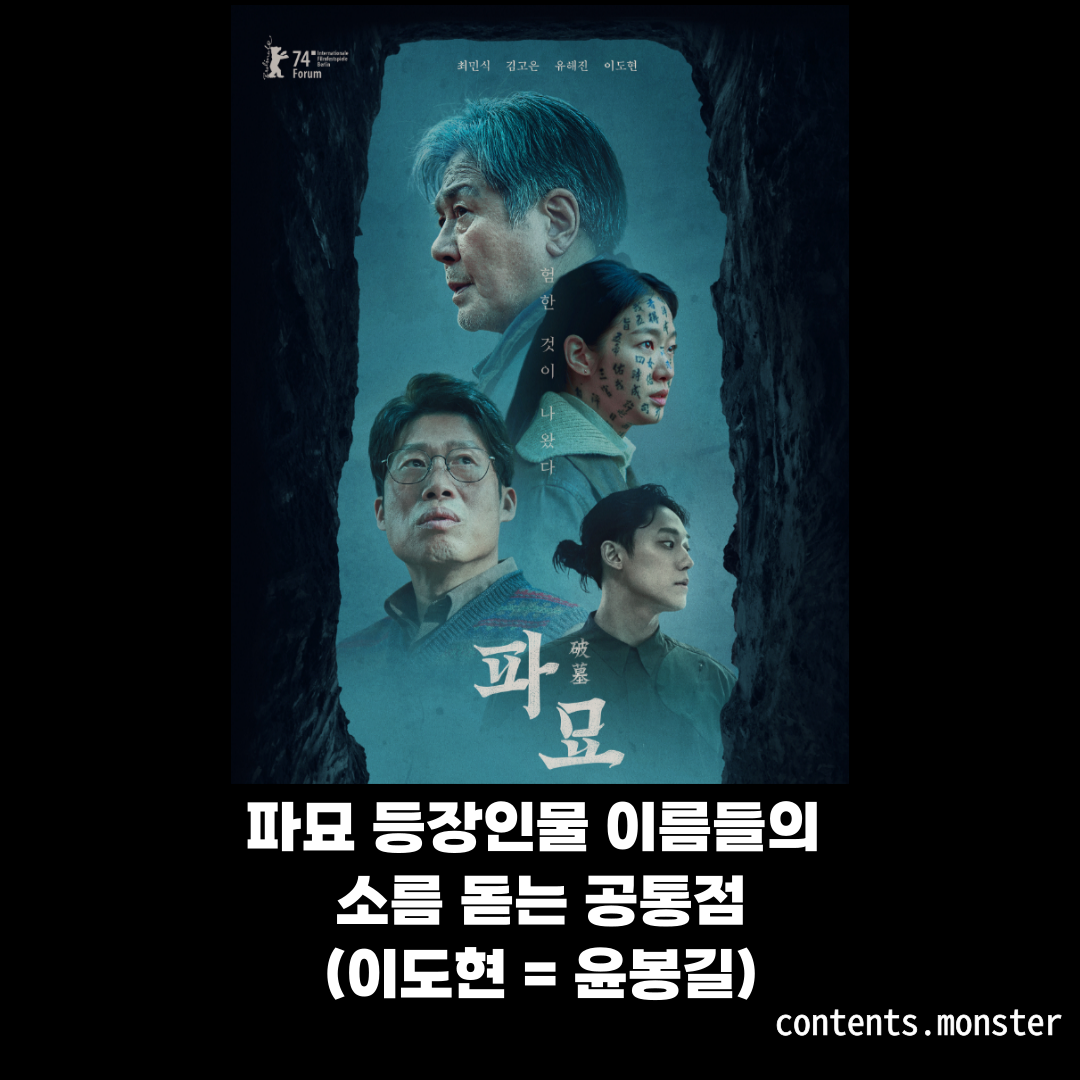 영화-파묘