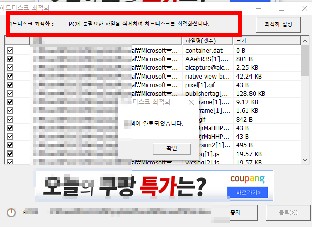 고클린 기능