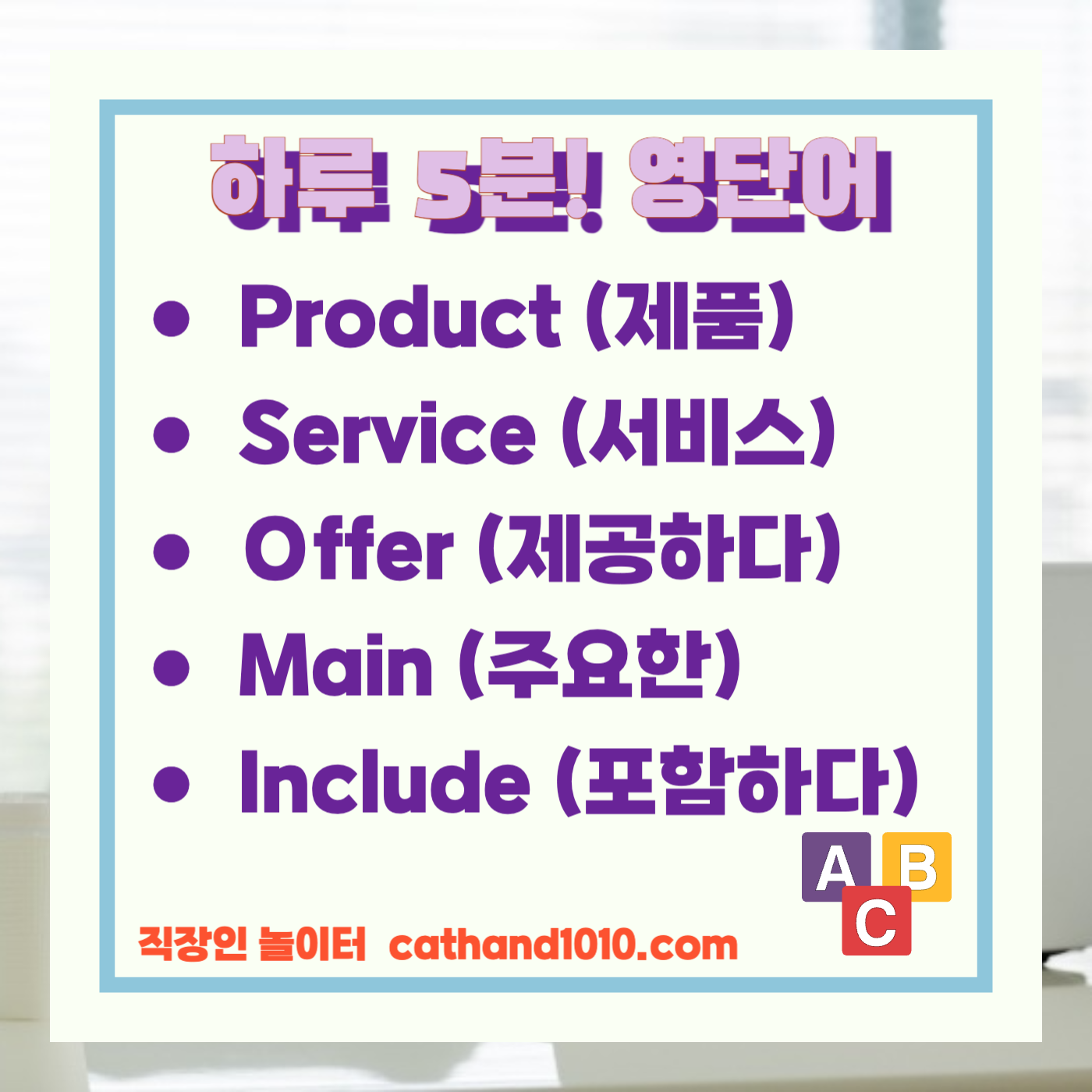 비즈니스영어