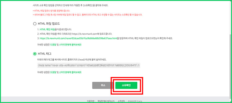 티스토리 네이버에 검색 노출