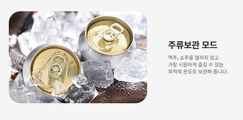 엘지미니 김치냉장고 딤채 쁘띠