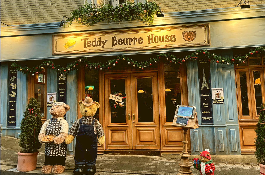 테디뵈르하우스