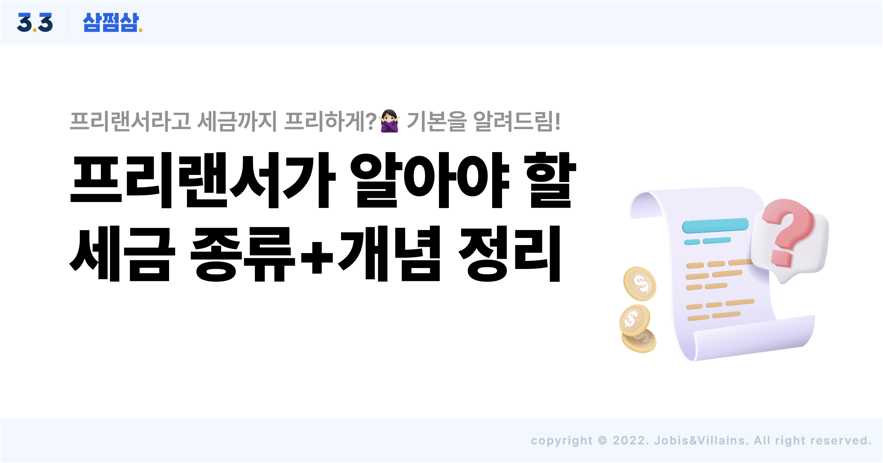 2026 종합소득세 환급 신청하러 가기