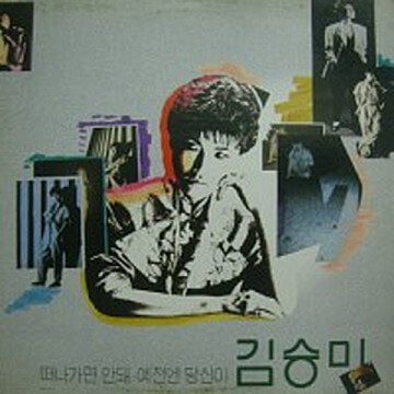 싱어게인3 50호가수 김승미 이제는 나이 프로필 무대영상