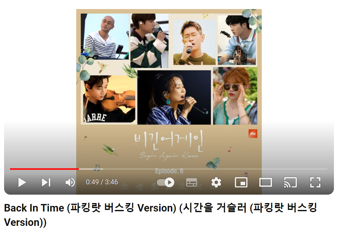 소향-시간을-거슬러