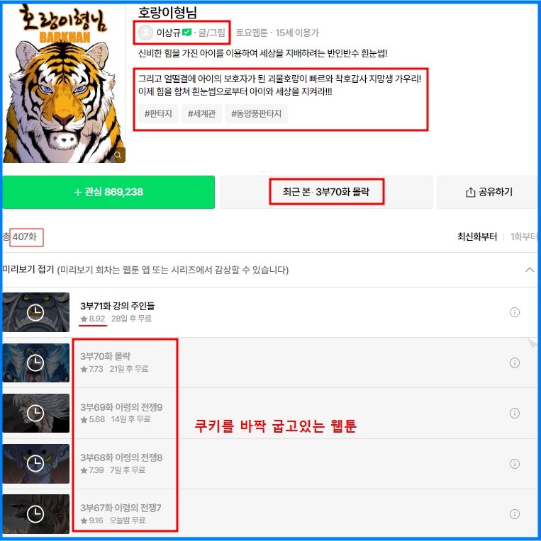 호랑이형님 리뷰 사진