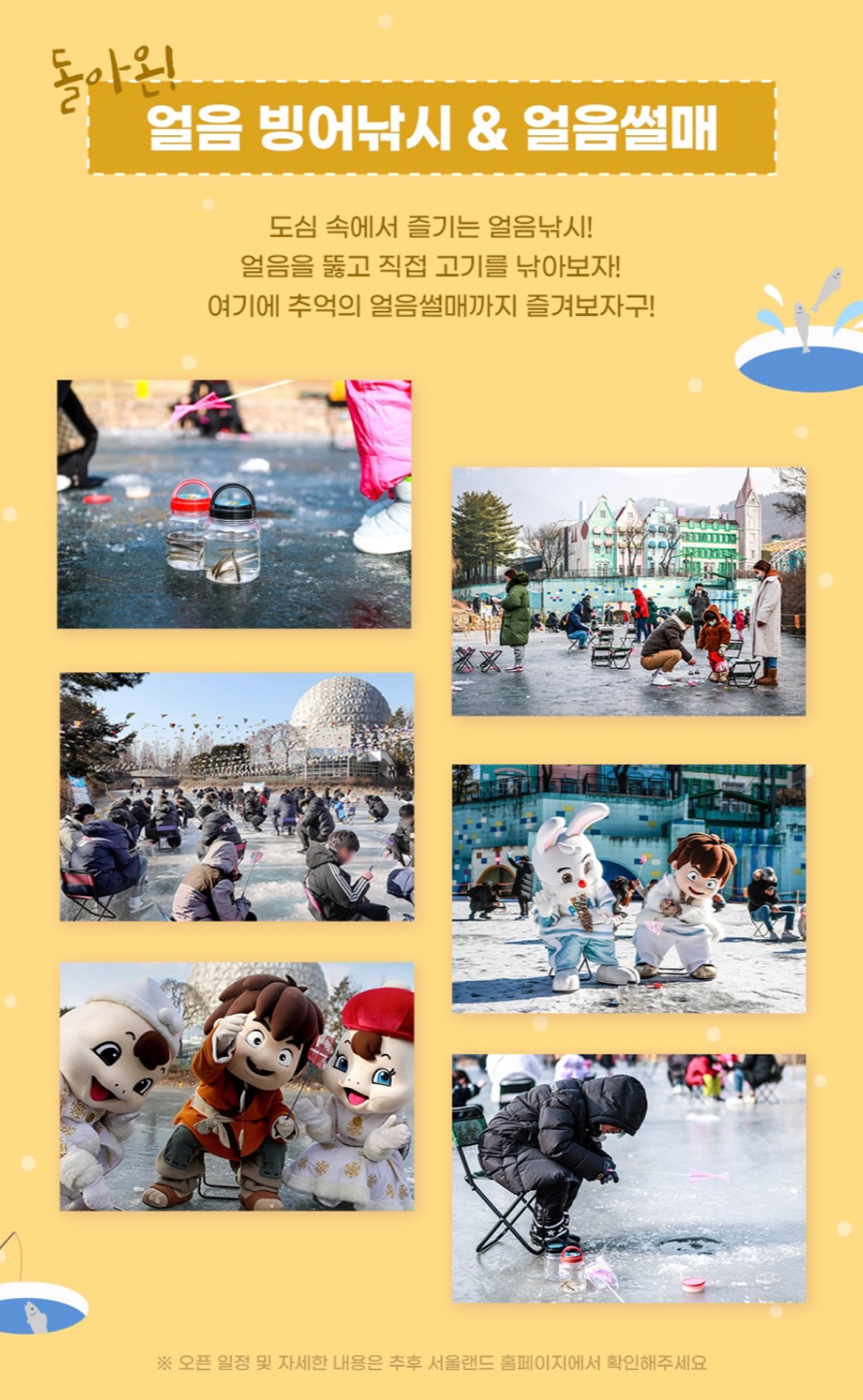 서울랜드 눈썰매장