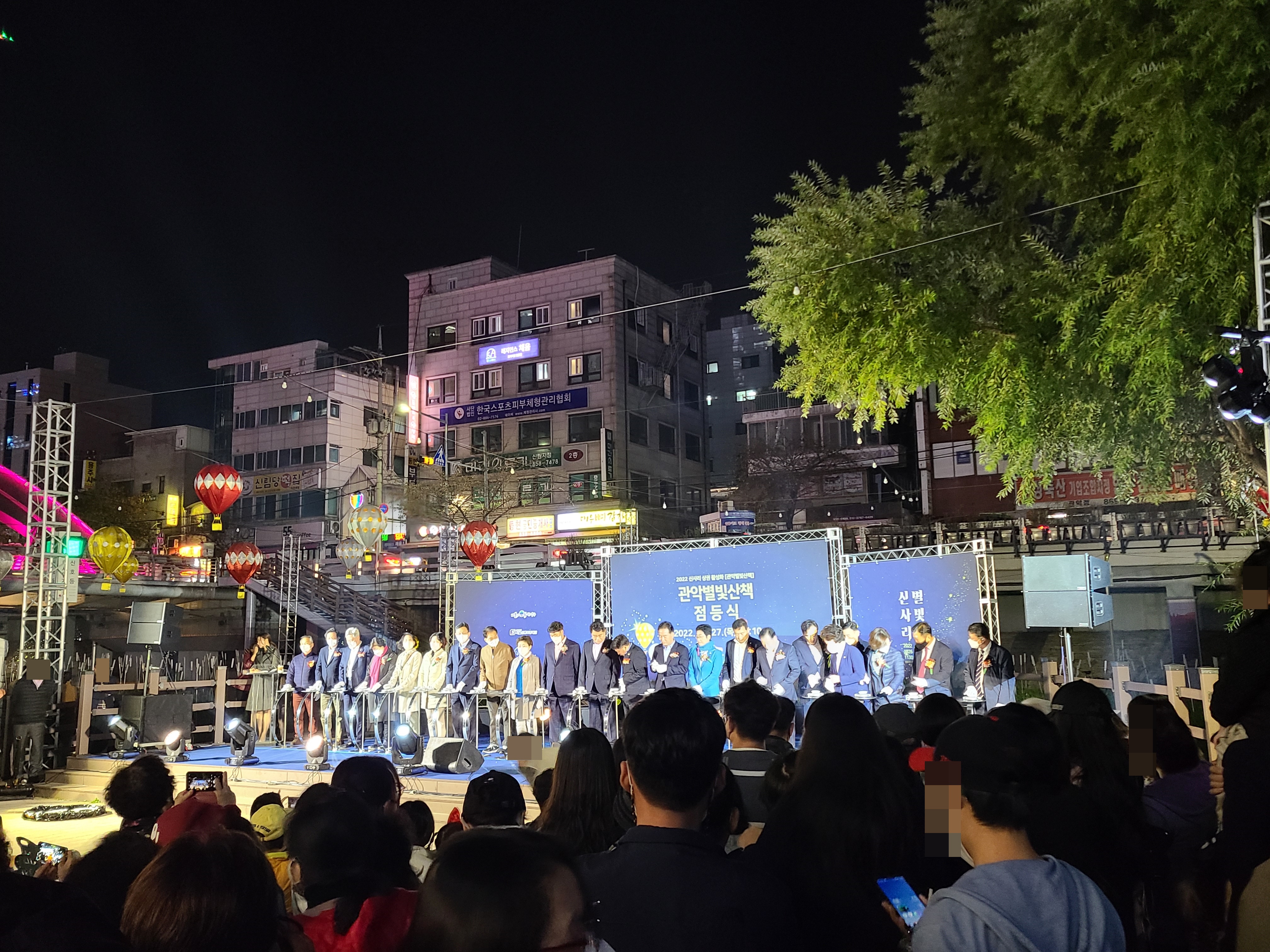 축제-점등-전-모습
