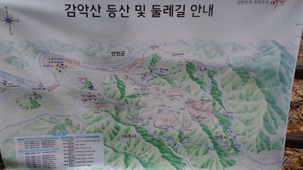100대 명산 등산하기 여덟번째 파주 감악산(感岳山, 675m)은 경기 서북부를 대표하는 산