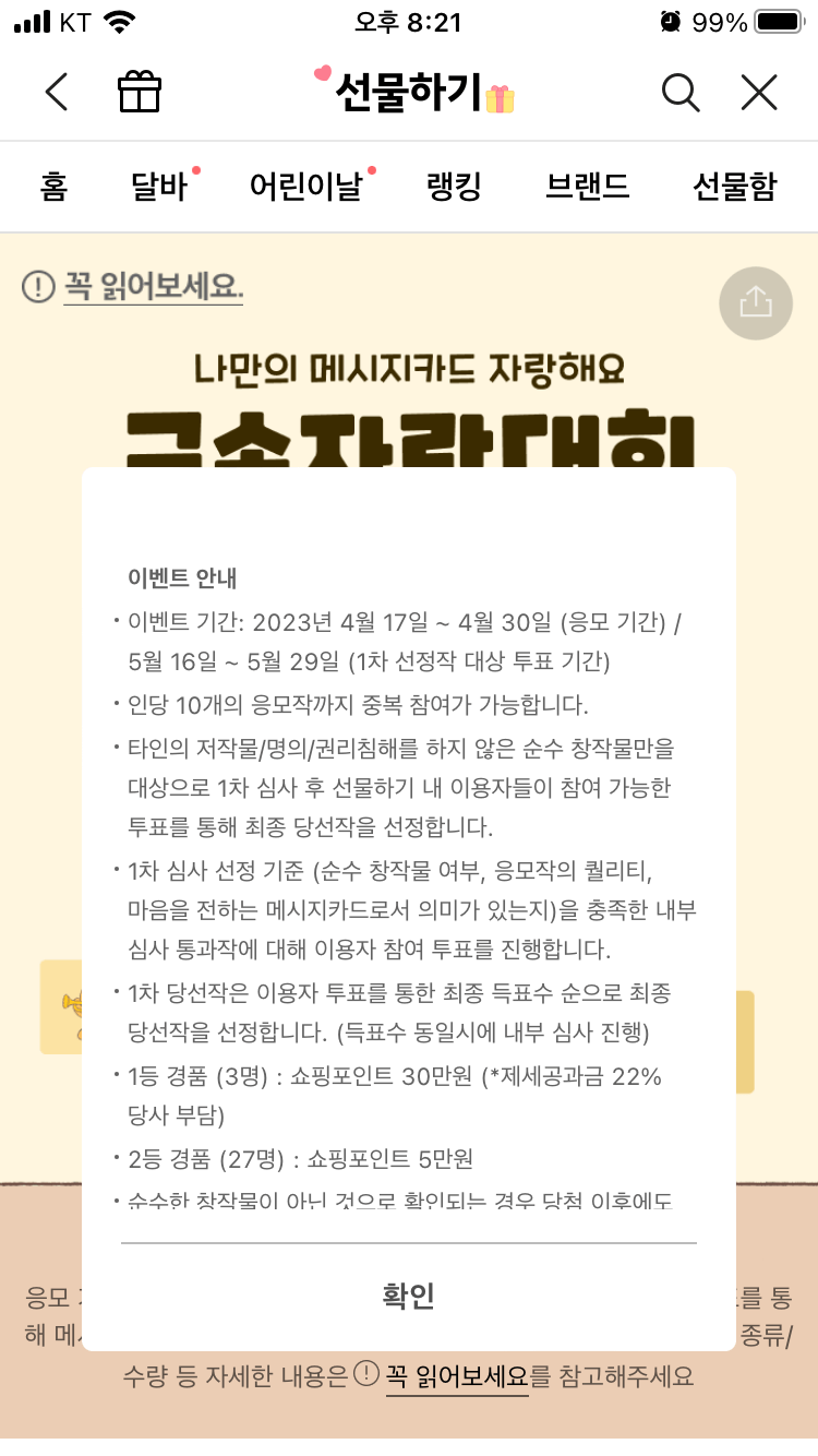 카카오 금손자랑대회