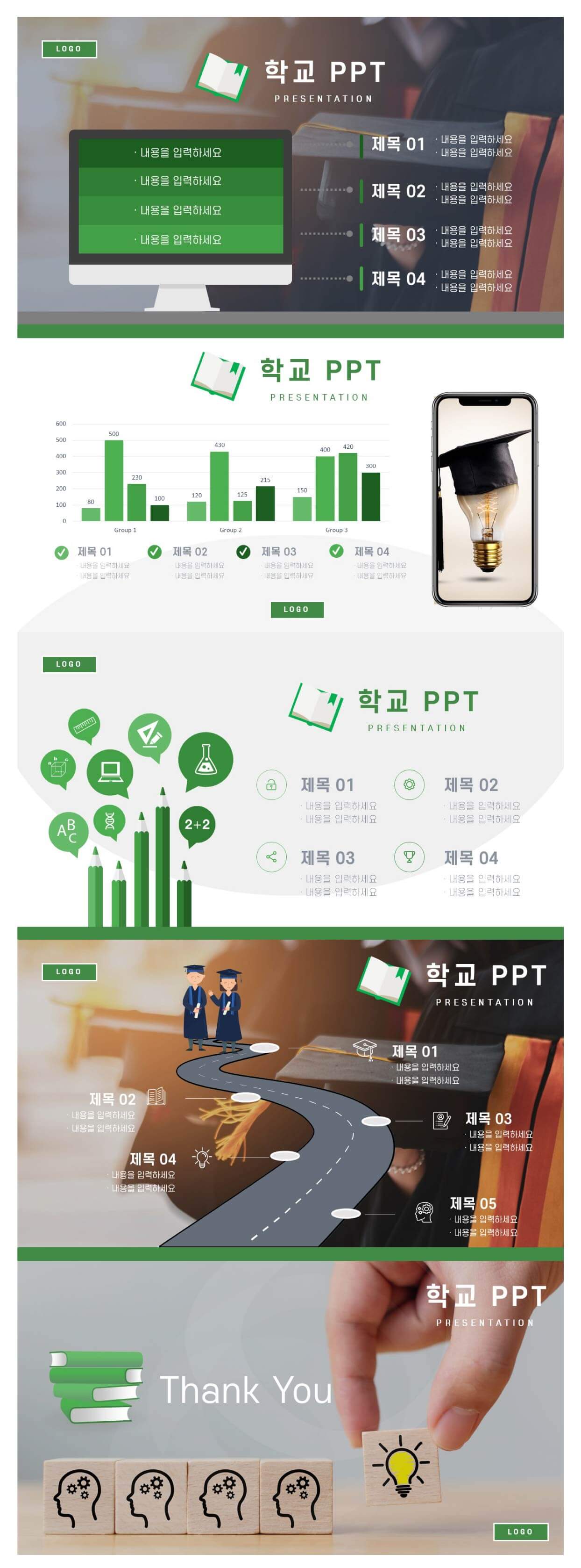 과제용-피피티-템플릿-상세페이지-3