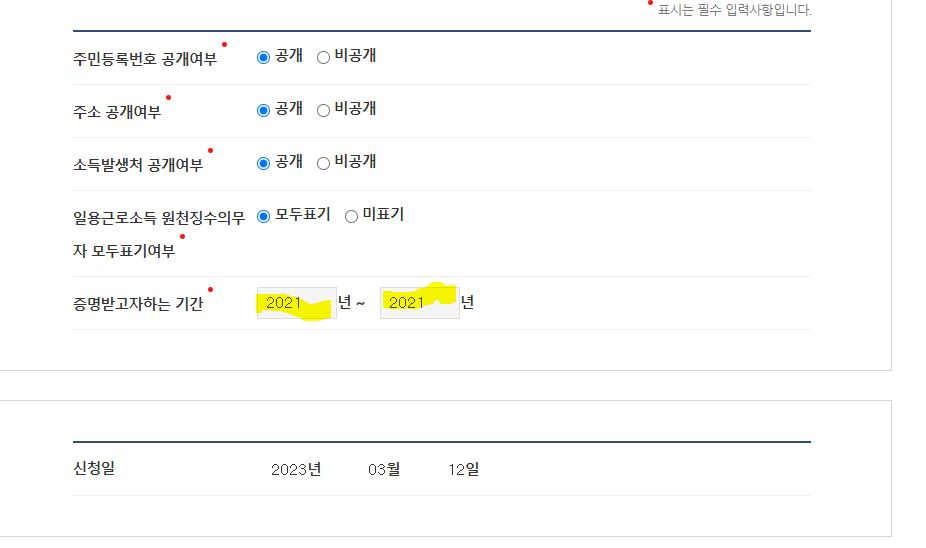 카카오 전월세보증금 대출 필요 문서