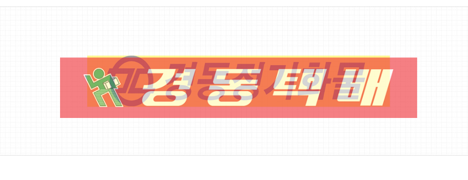 경동택배