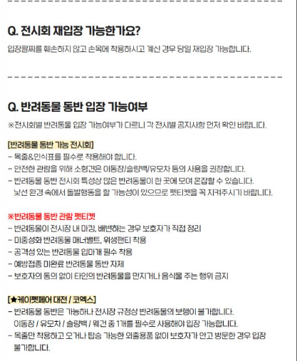 펫 페어