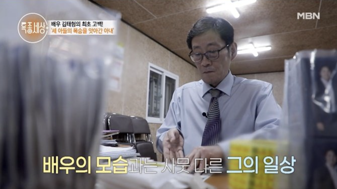 김태형 근황