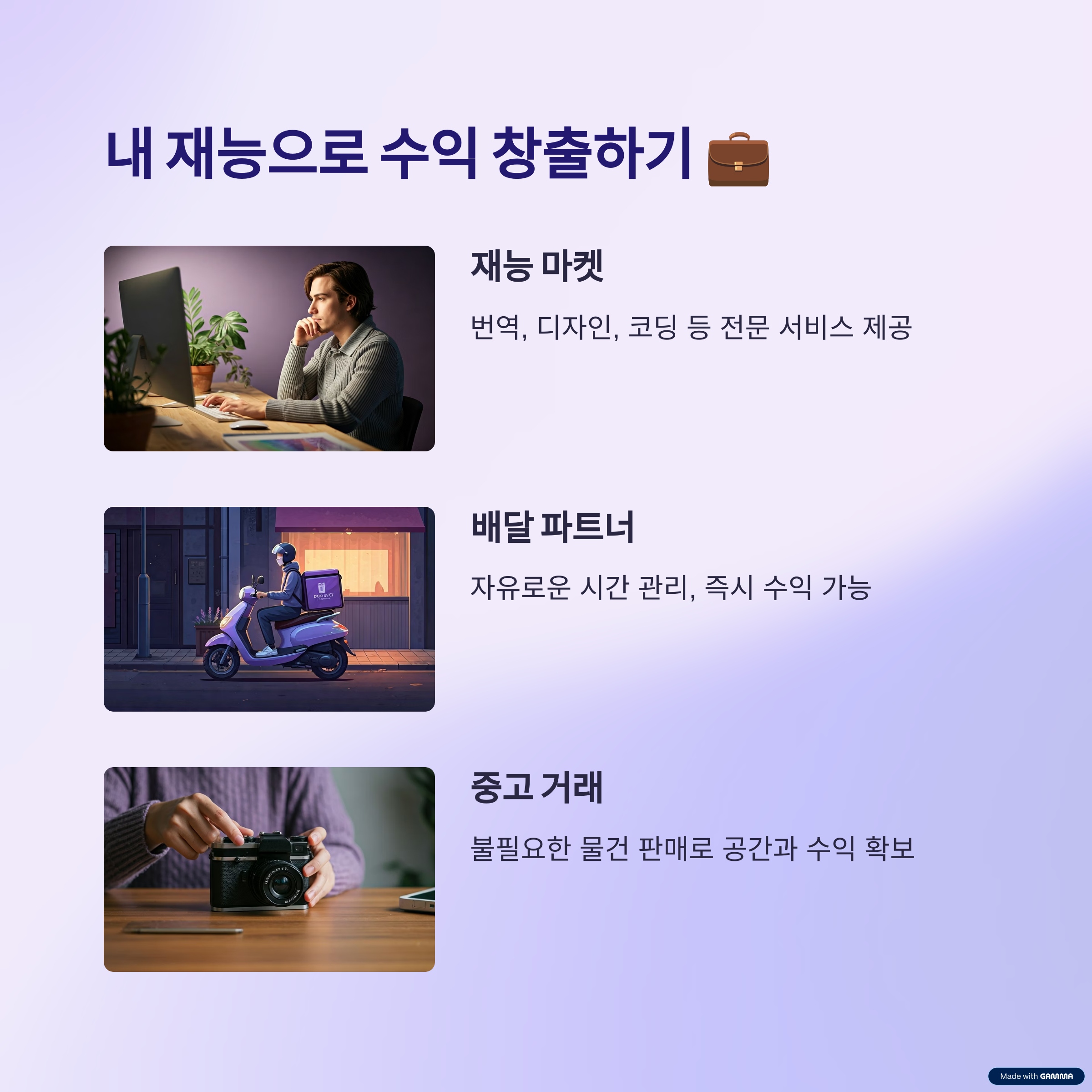 재능 마켓 프리랜서