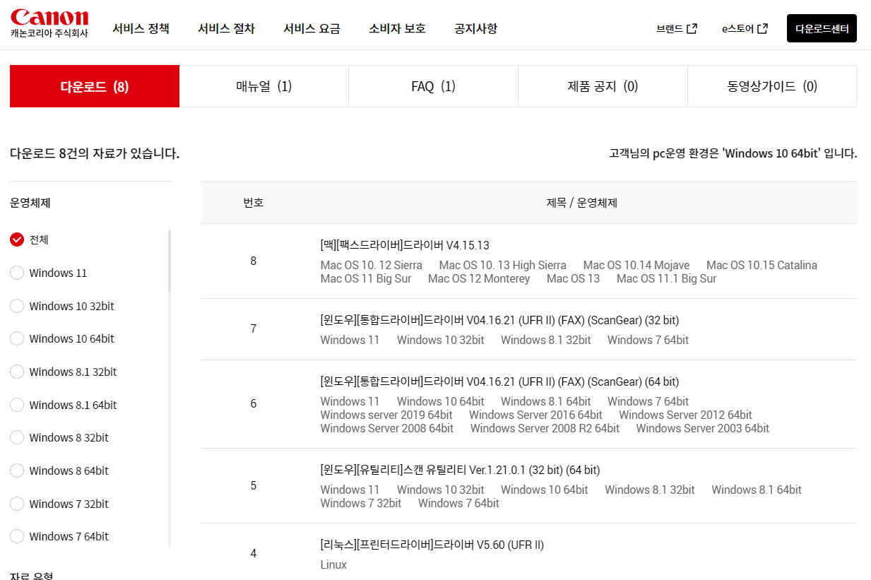 운영체재 선택