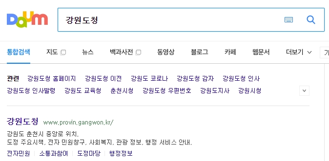 강원도청 공식 사이트 메인 화면