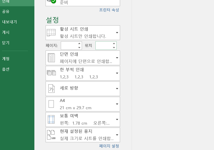 워크시트 인쇄