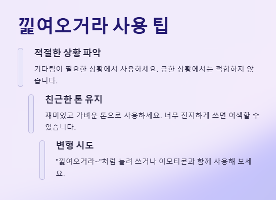 낉여오거라 뜻
