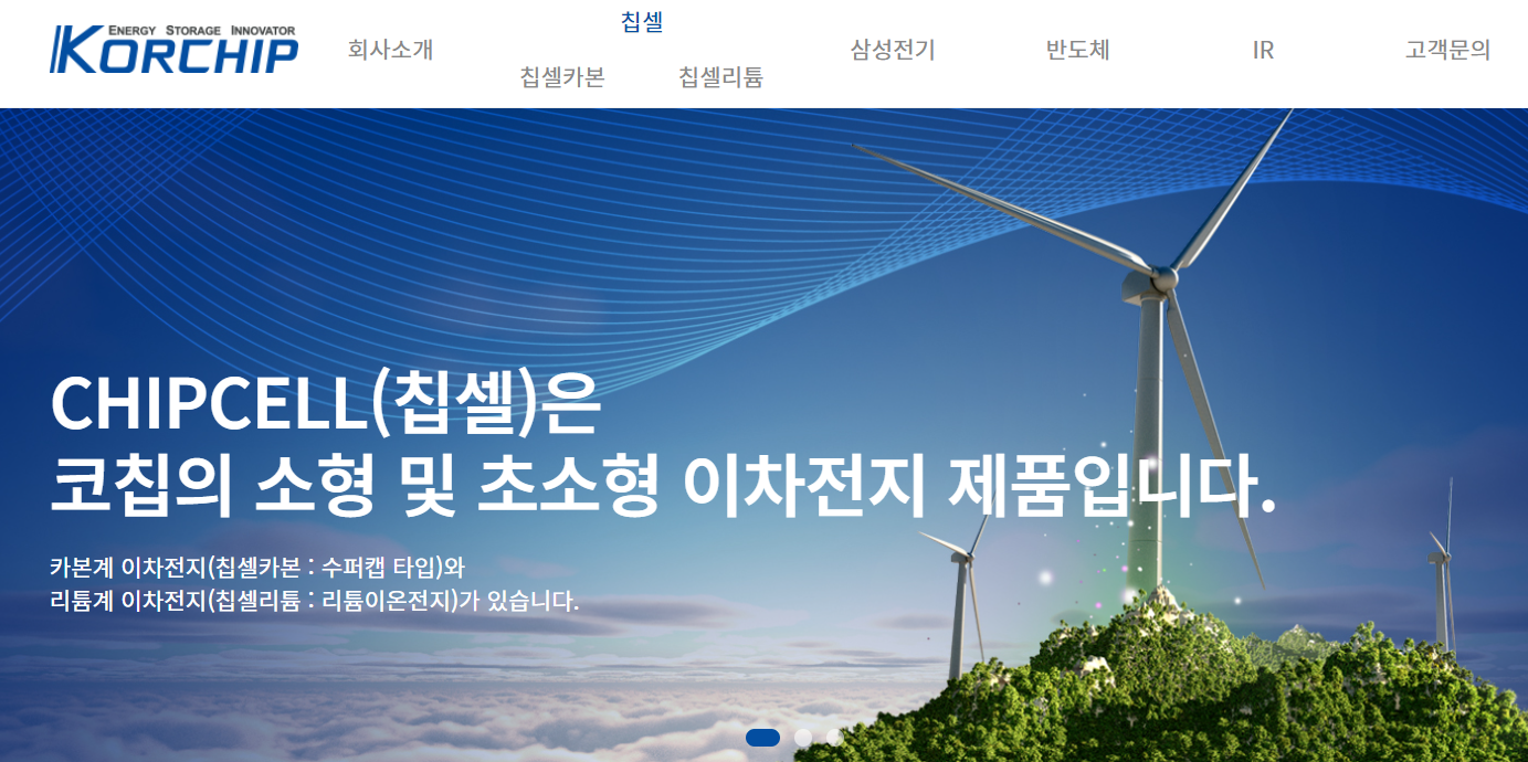 코칩 공모주 청약하기 한국투자증권