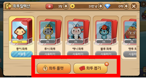 애니팡 맞고 실행