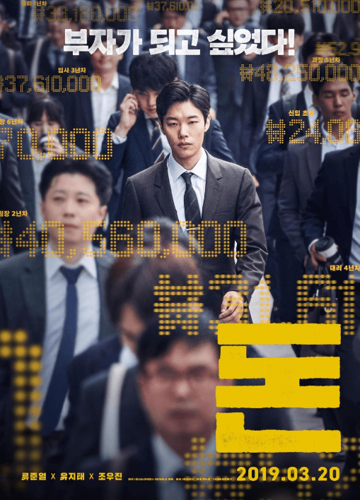 돈