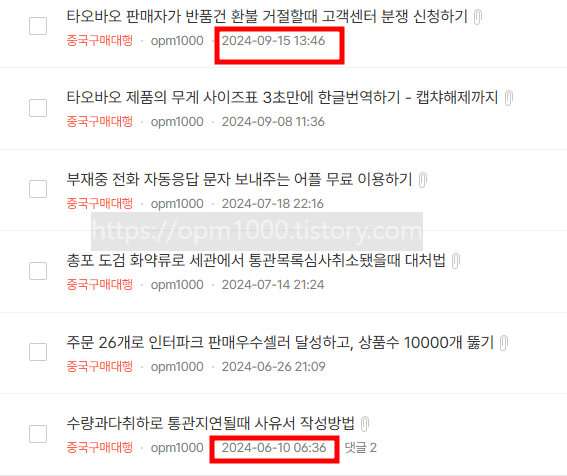 블로그 글쓰는 간격