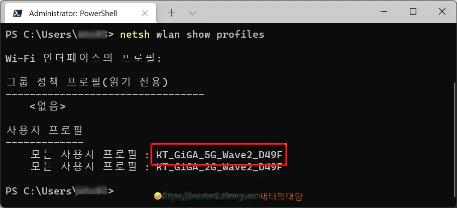 윈도우11_와이파이_비밀번호_보기_8