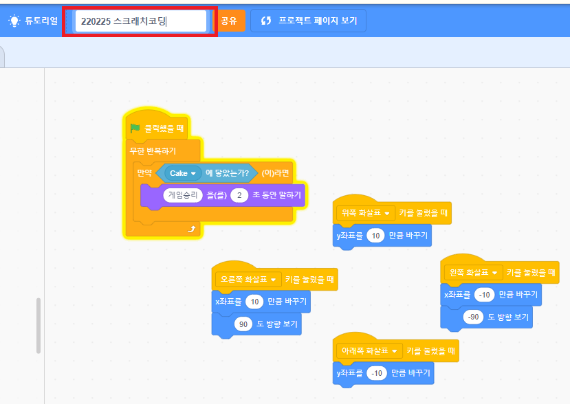 프로젝트 이름 저장하기