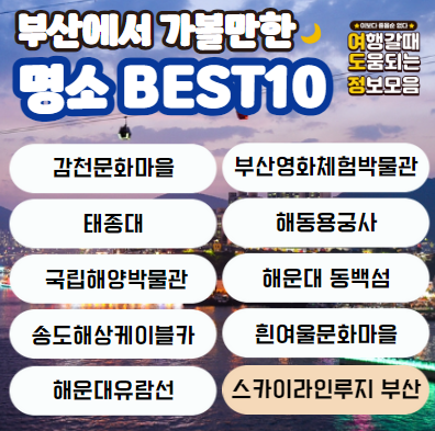 명소 이름