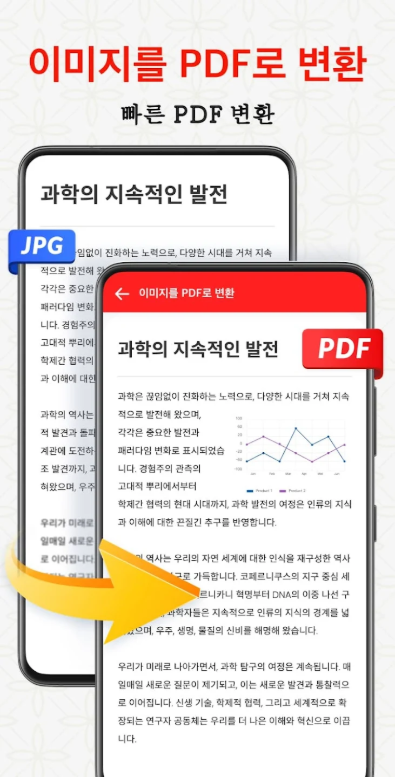문서뷰어, PDF 파일 읽기, 한글뷰어, 오피스 뷰어