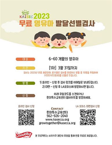 언어 발달 검사