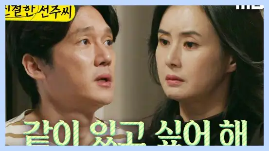 친절한 선주씨 재방송 시간 다시보기 ott