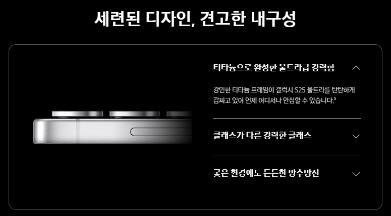 갤럭시S25-사전예약