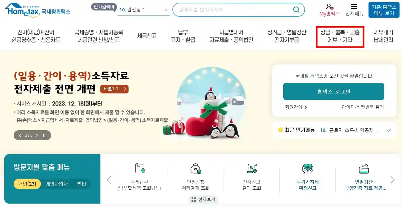 월세 환급 신청 방법 및 신청 조건